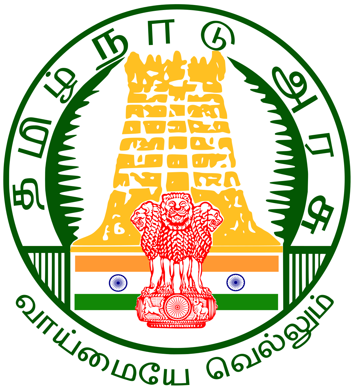 TNPSC logo